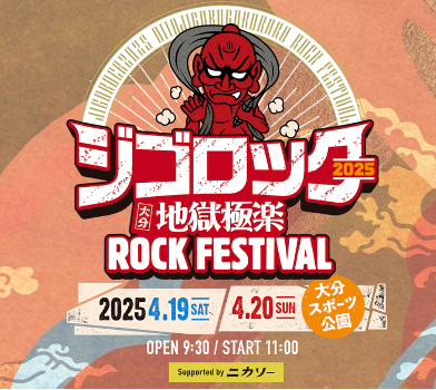 【イベントレポート】CLEMIRAが『ジゴロック2025』に協賛参加！無料体感ワークも大盛況！！